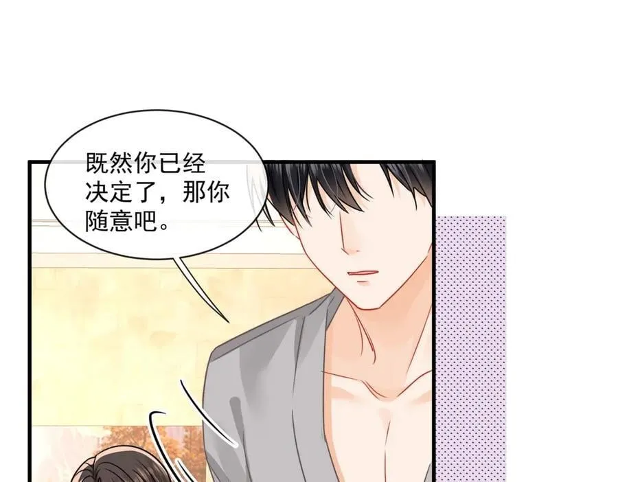第83话 怎么这么巧？49