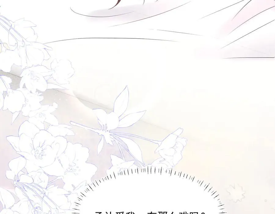 第88话 承认爱我很难吗？54