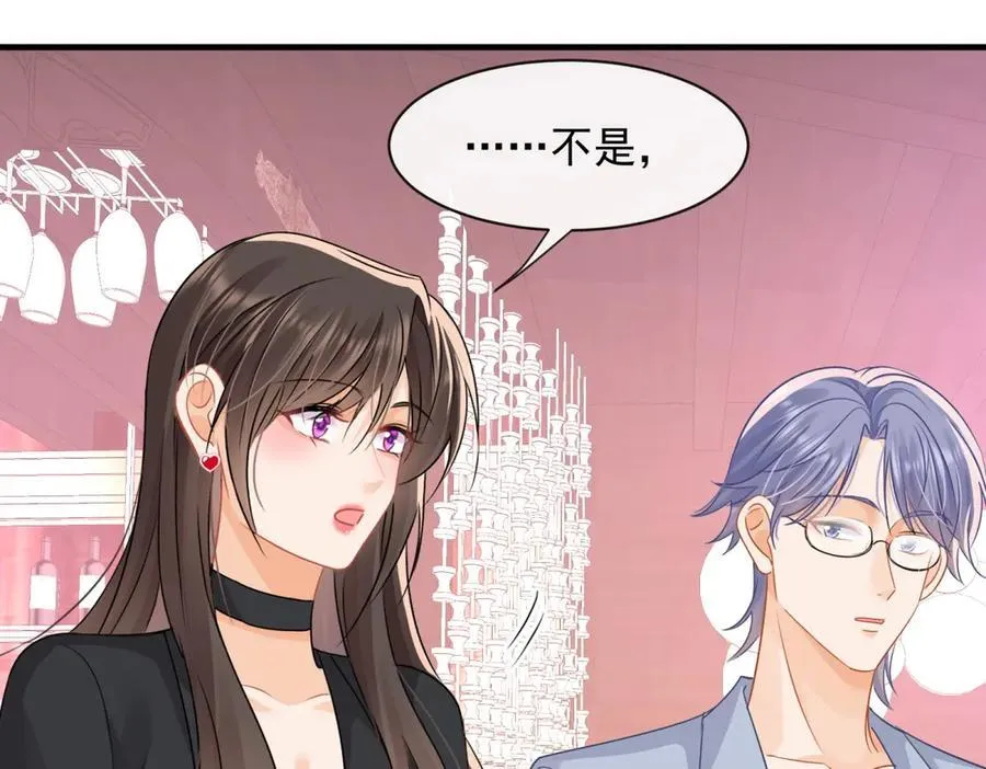 第84话 狗男人又勾引我！13