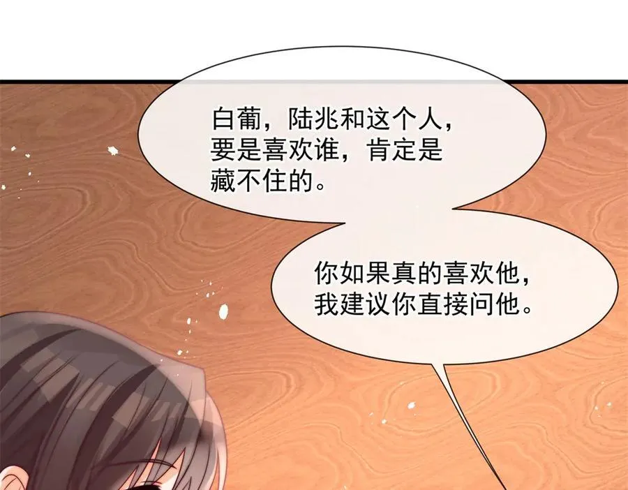 第78话喜欢他吗83