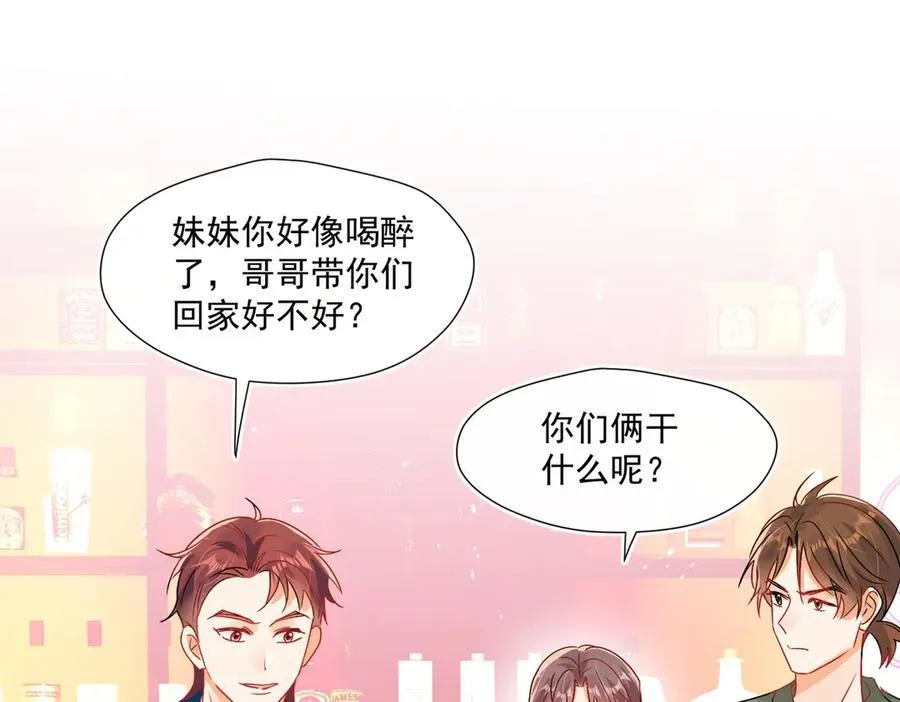 第87话 敢动我的女人？82