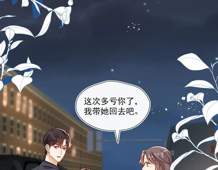 第88话 承认爱我很难吗？14