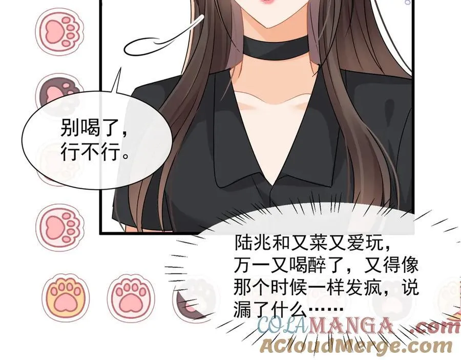 第84话 狗男人又勾引我！63
