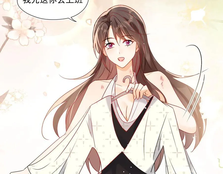 第88话 承认爱我很难吗？94
