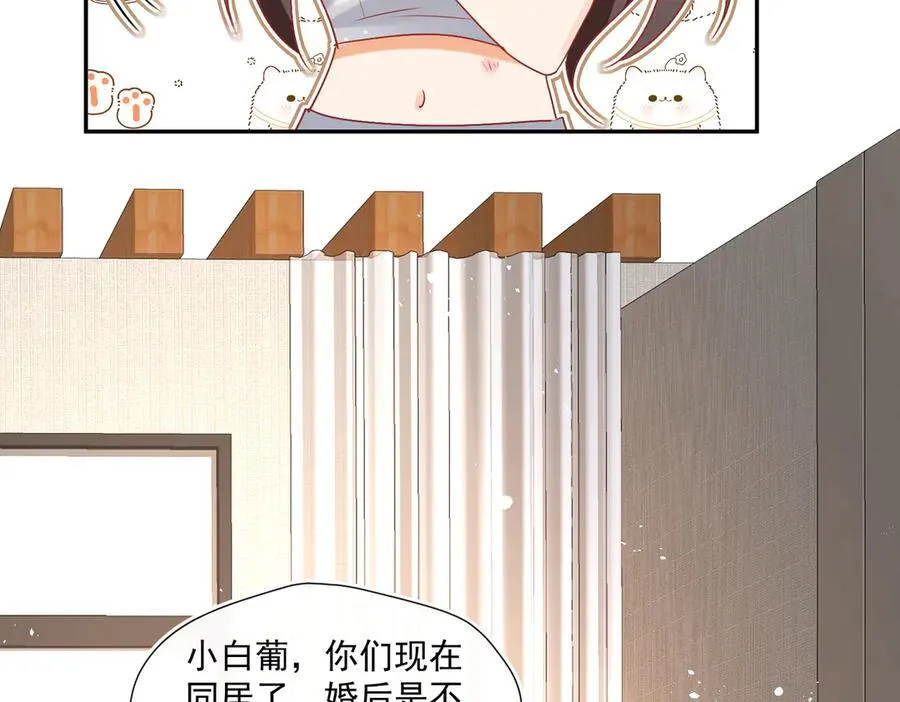 第88话 承认爱我很难吗？67
