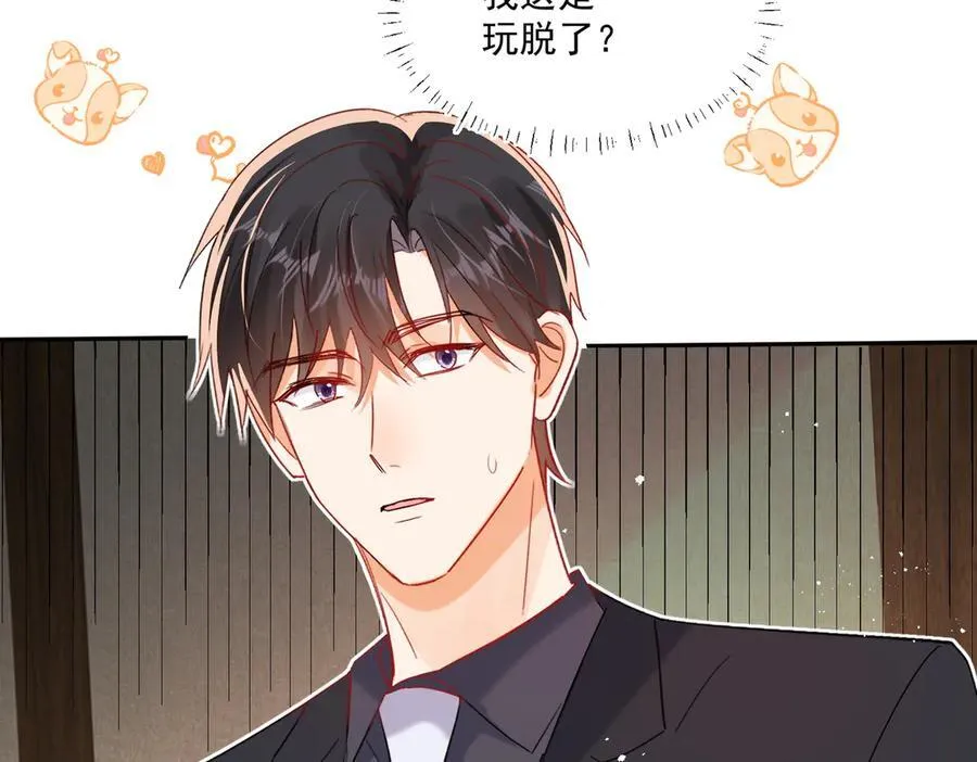 第87话 敢动我的女人？62