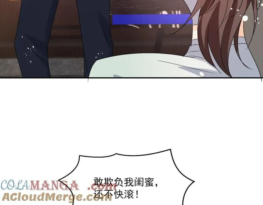 第87话 敢动我的女人？84