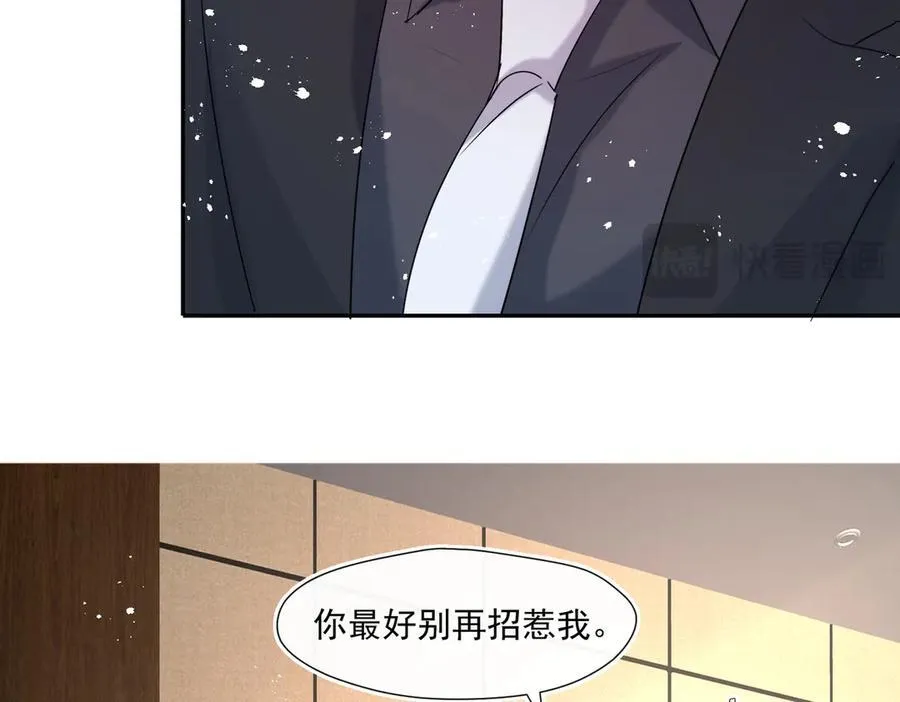 第87话 敢动我的女人？59