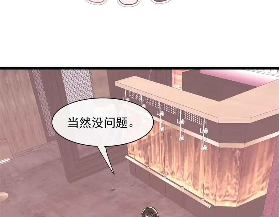 第84话 狗男人又勾引我！8