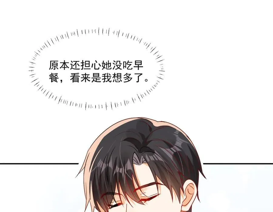 第88话 承认爱我很难吗？103