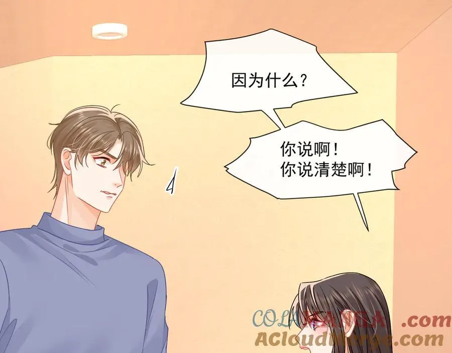 第77话江临要杀了我？42