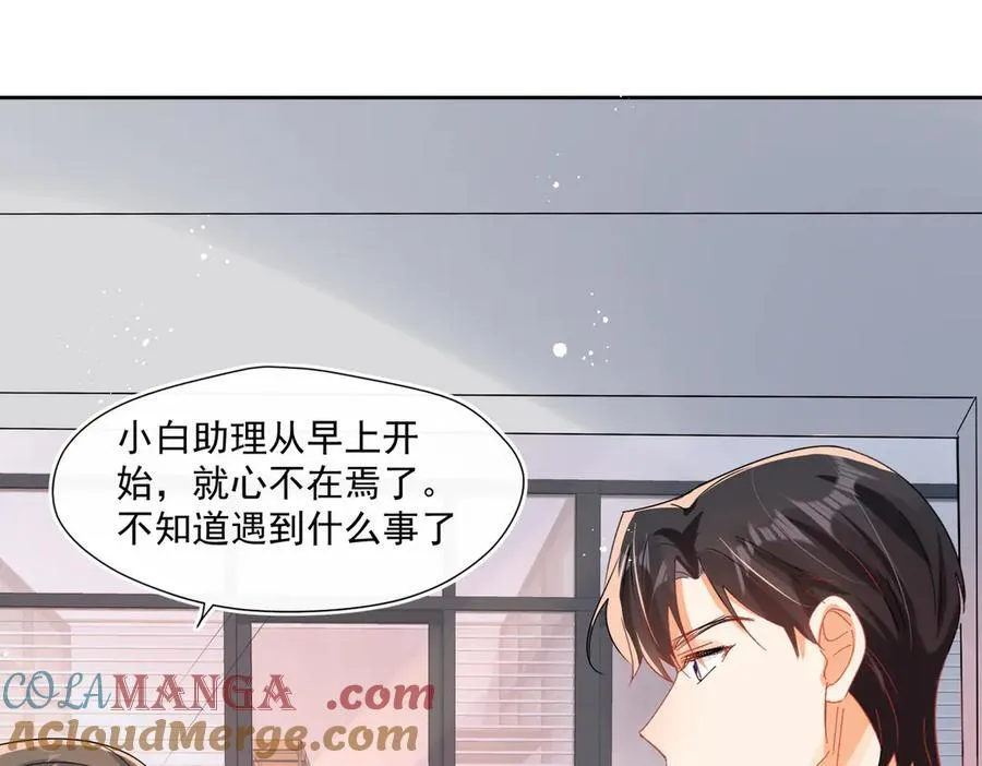 第86话 莫名的醋意84