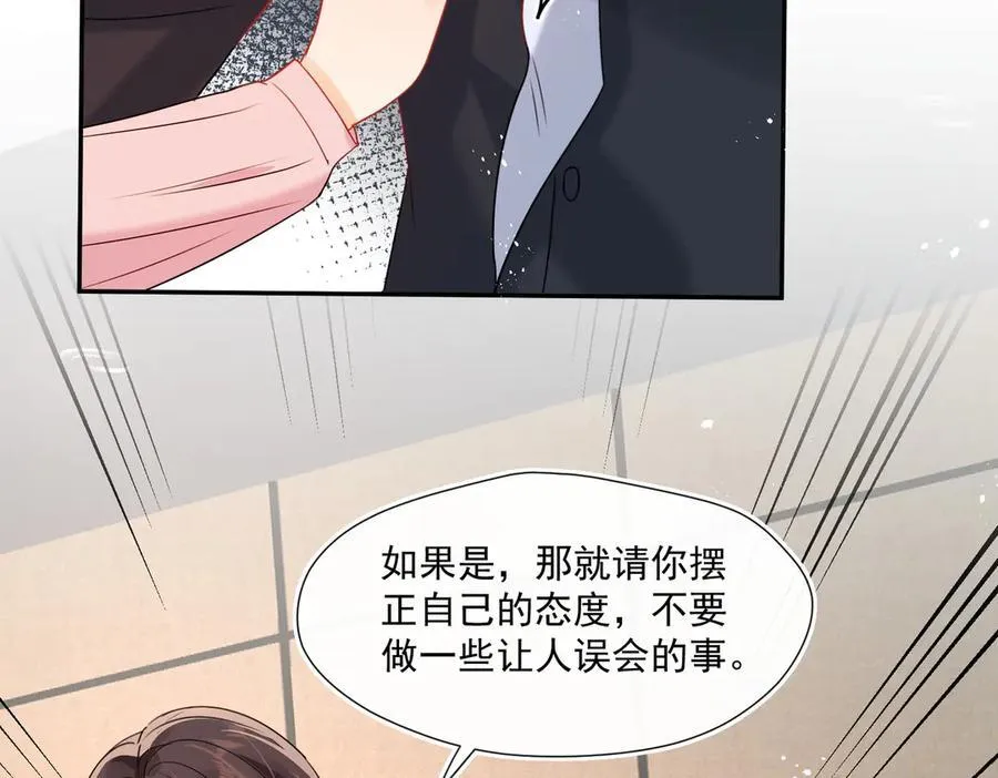 第87话 敢动我的女人？54