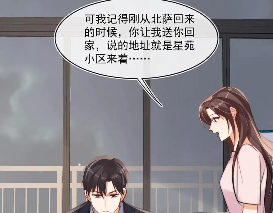 第82话 他居然什么都没做65