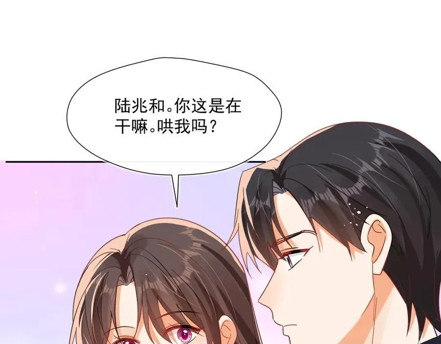 第87话 敢动我的女人？33