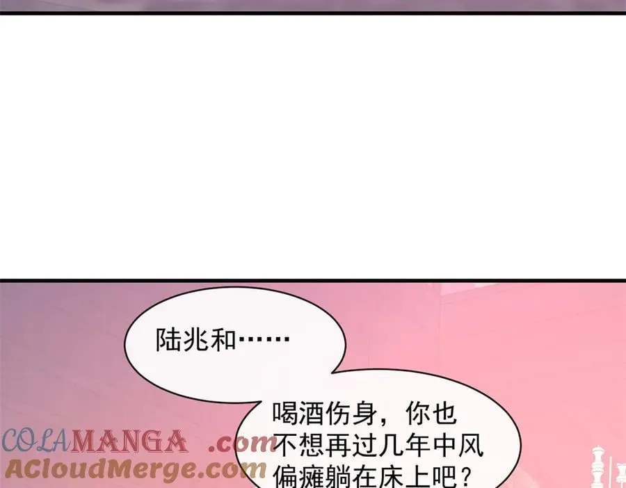 第84话 狗男人又勾引我！54