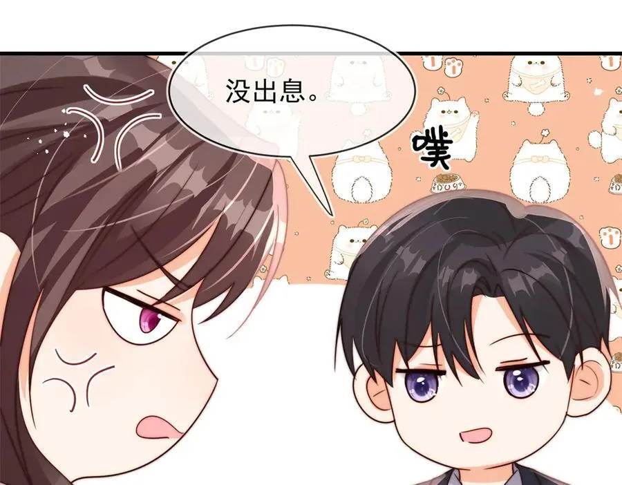 第82话 他居然什么都没做42