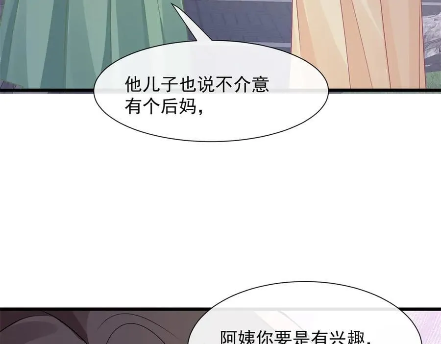 第76话关系要被发现了？66