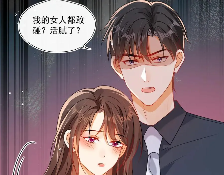 第87话 敢动我的女人？94