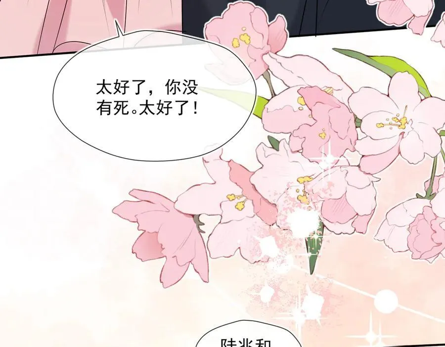 第86话 莫名的醋意41