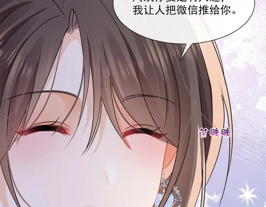 第76话关系要被发现了？67
