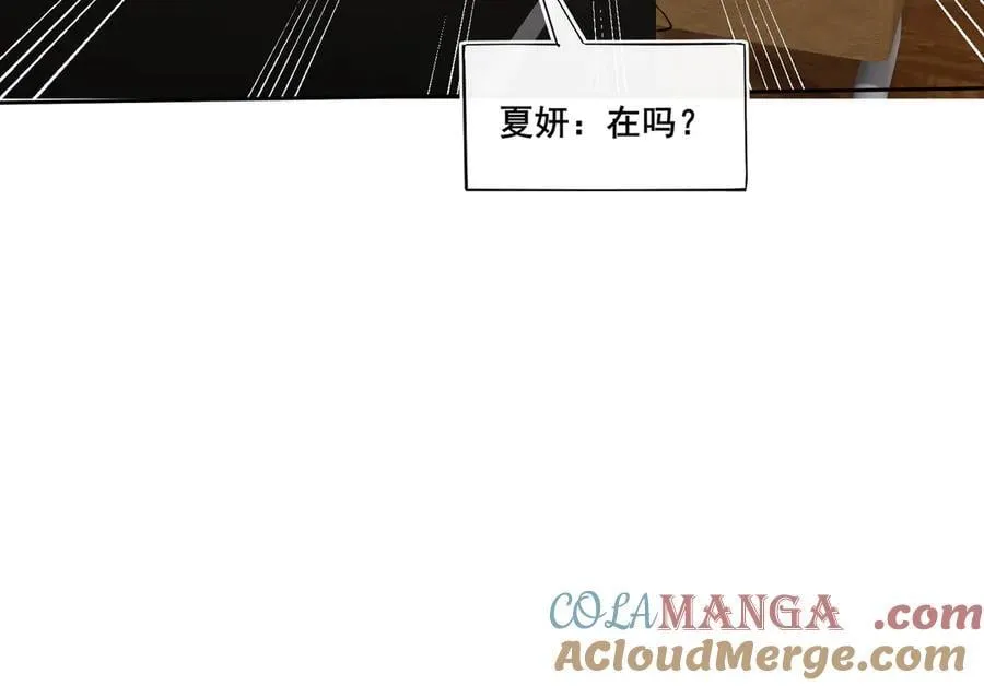 第87话 敢动我的女人？32