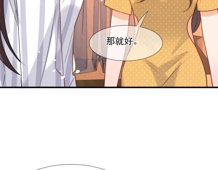 第78话喜欢他吗58
