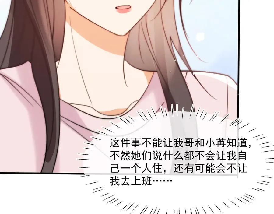 第81话陆兆和，救我！73