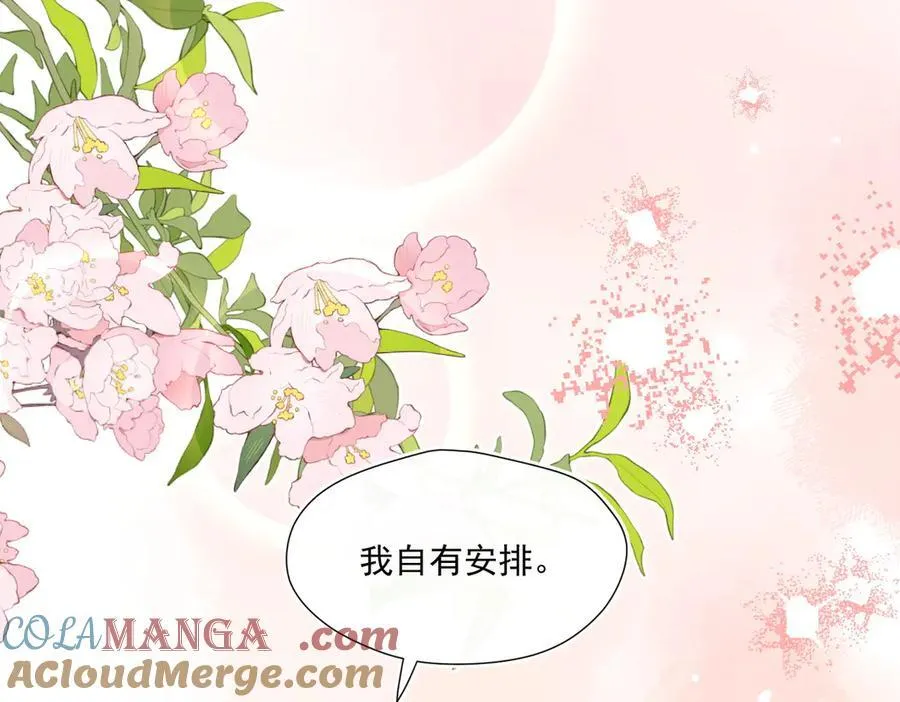 第88话 承认爱我很难吗？16