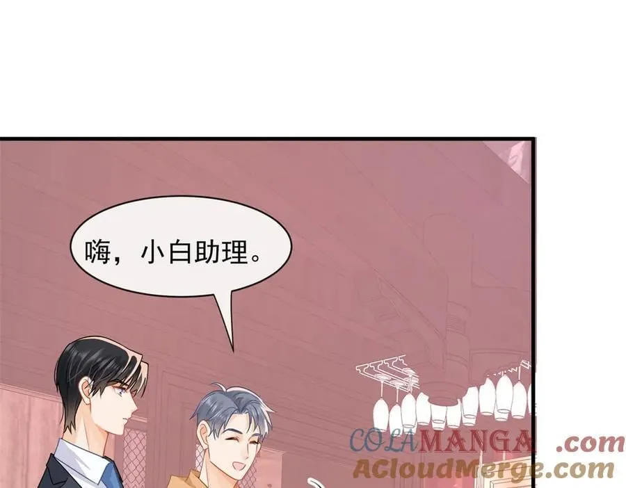 第84话 狗男人又勾引我！3