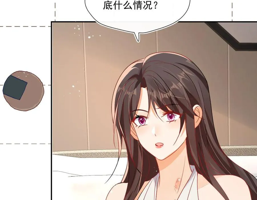 第88话 承认爱我很难吗？73