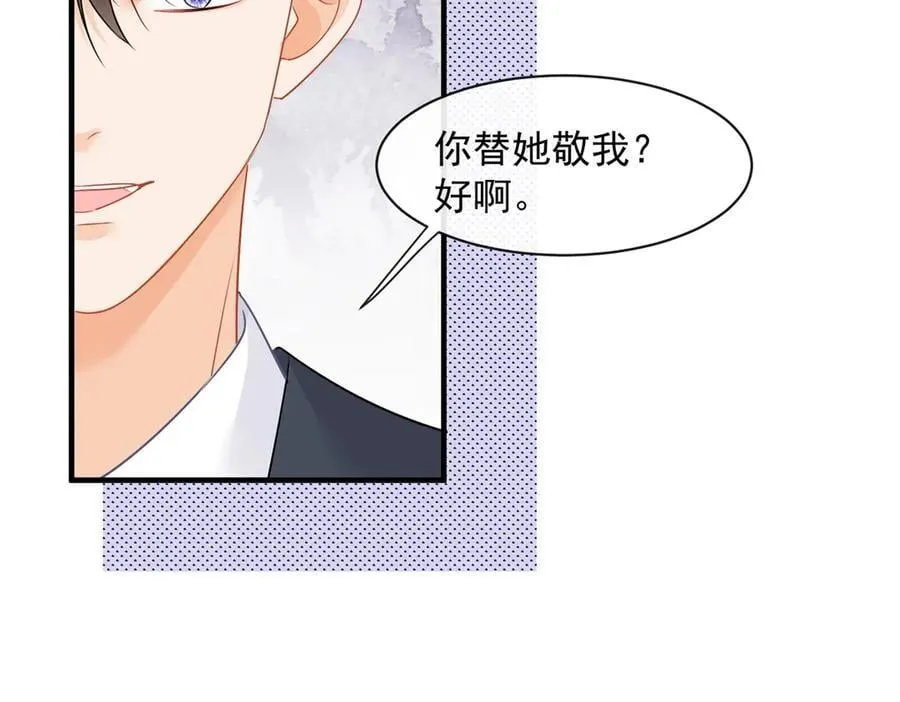 第84话 狗男人又勾引我！73