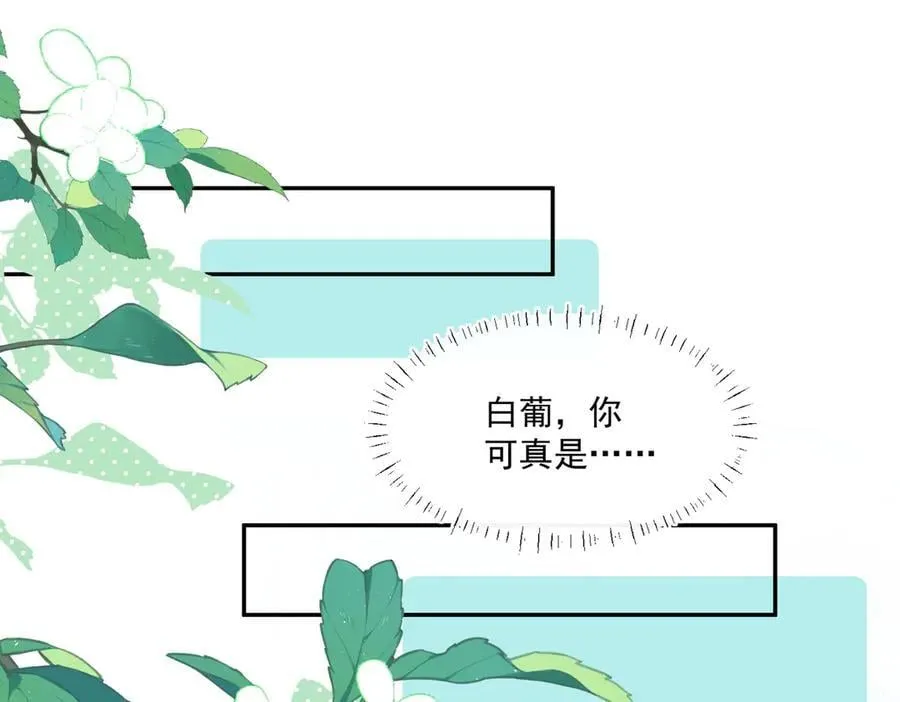第88话 承认爱我很难吗？106