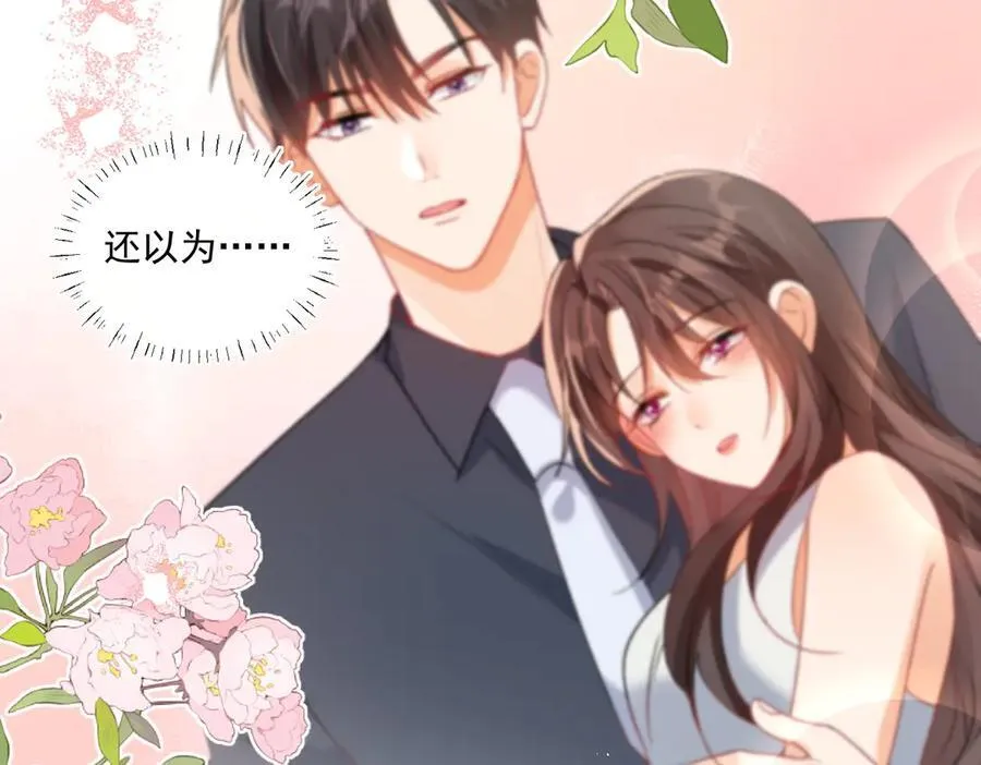 第88话 承认爱我很难吗？82