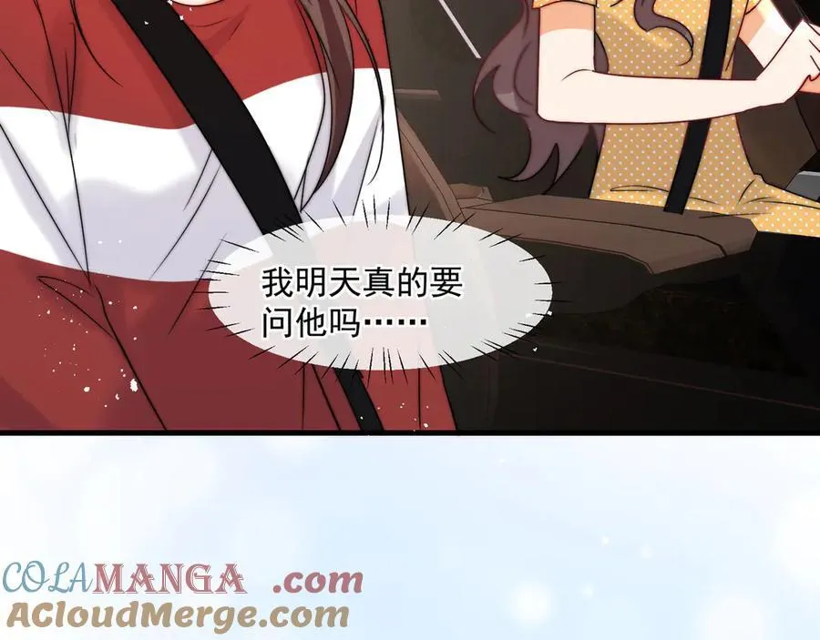 第79话她们开房了？12