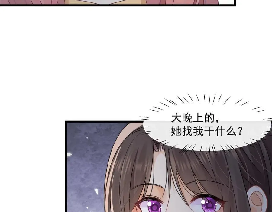 第76话关系要被发现了？54