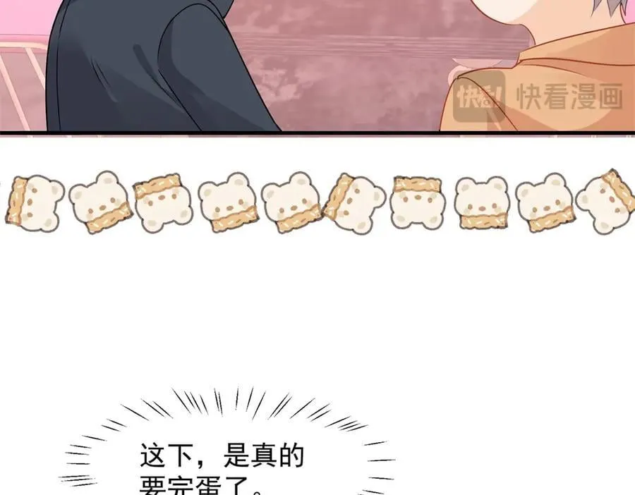 第84话 狗男人又勾引我！76