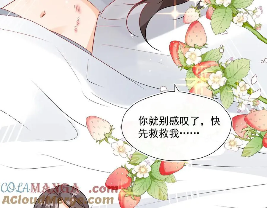 第88话 承认爱我很难吗？64