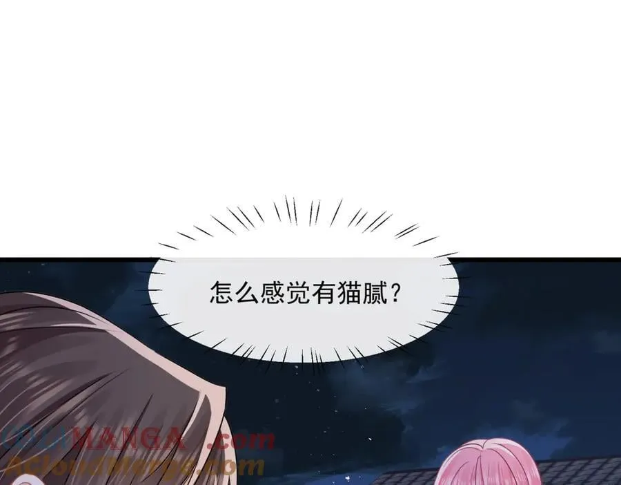 第76话关系要被发现了？76