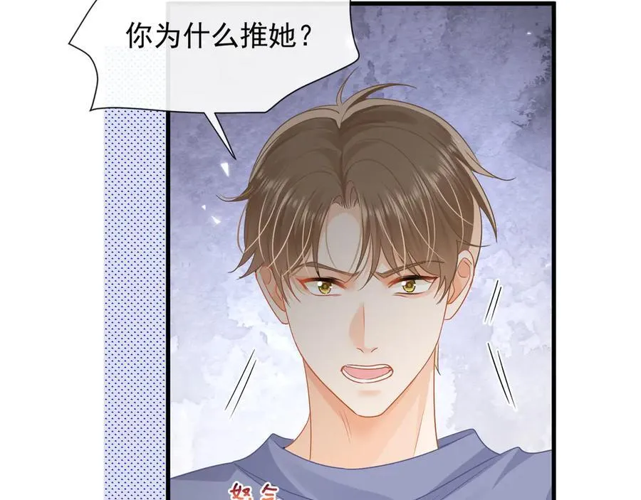 第77话江临要杀了我？28
