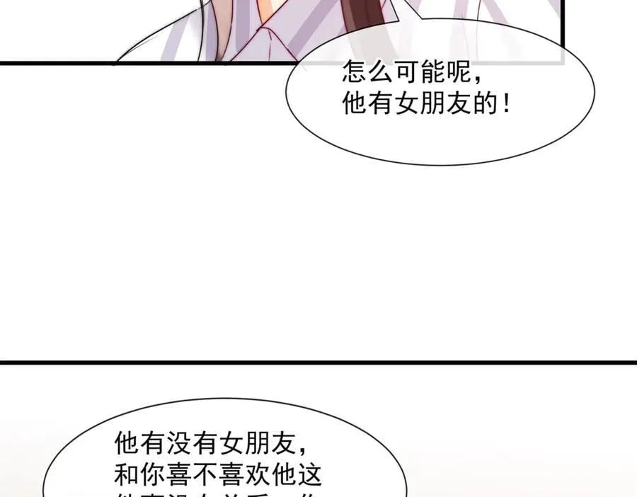 第78话喜欢他吗73