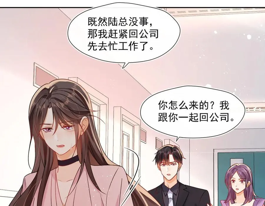 第86话 莫名的醋意55
