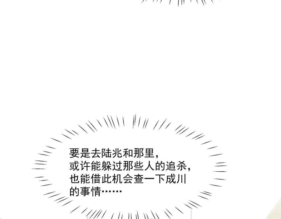 第81话陆兆和，救我！74