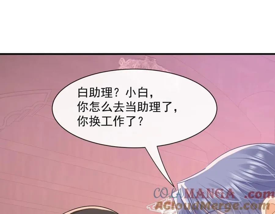 第84话 狗男人又勾引我！15