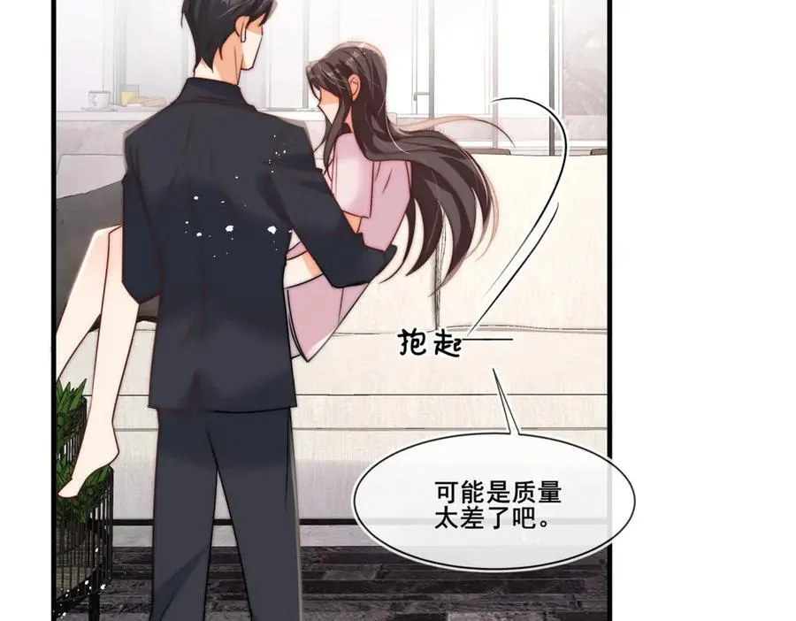 第82话 他居然什么都没做31