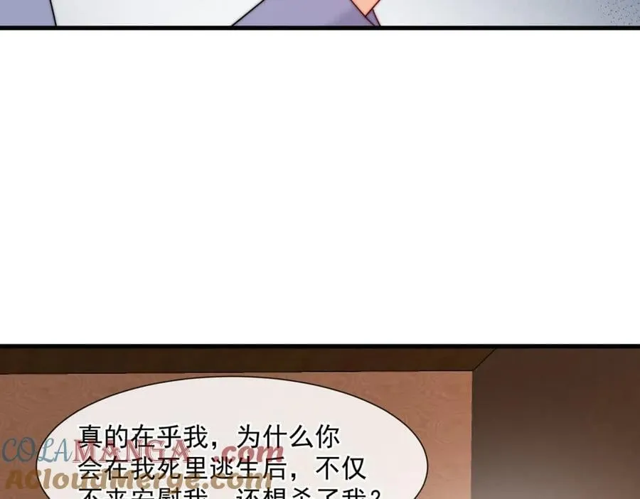 第78话喜欢他吗39