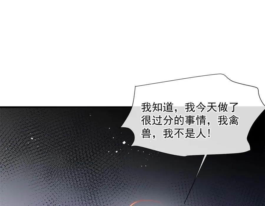 第78话喜欢他吗13