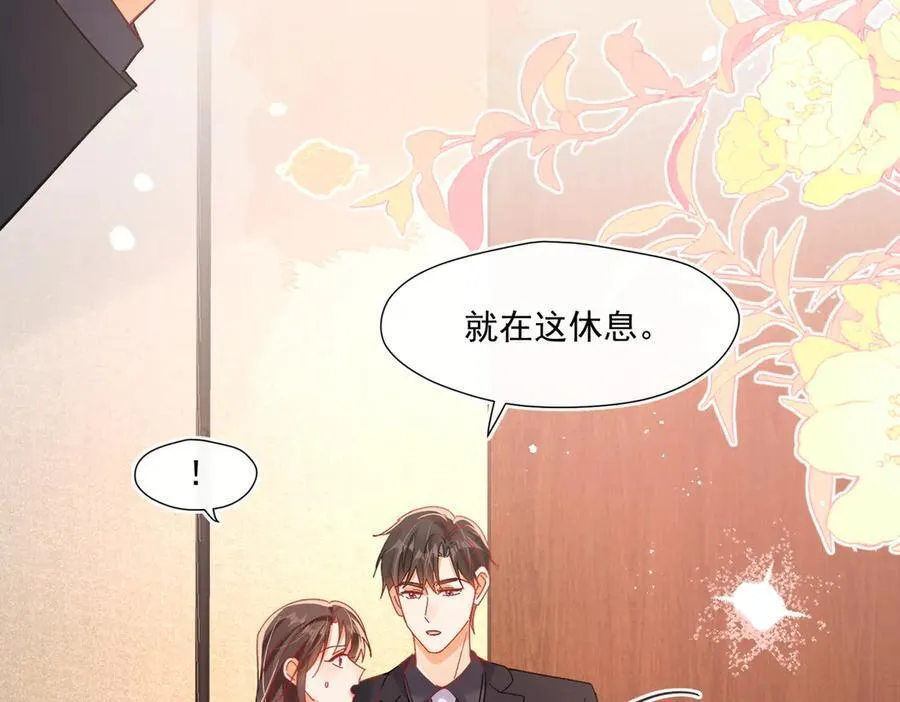 第87话 敢动我的女人？14
