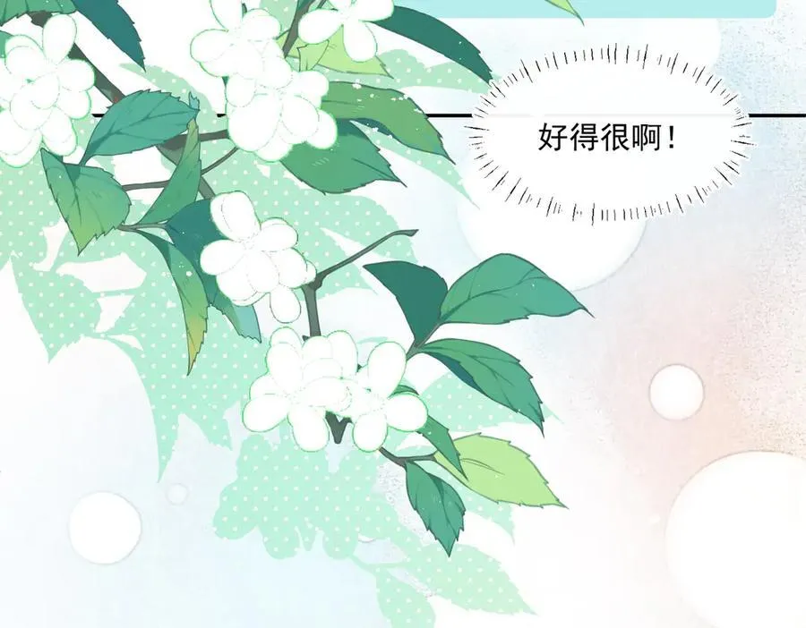 第88话 承认爱我很难吗？107