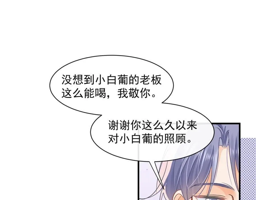 第84话 狗男人又勾引我！71